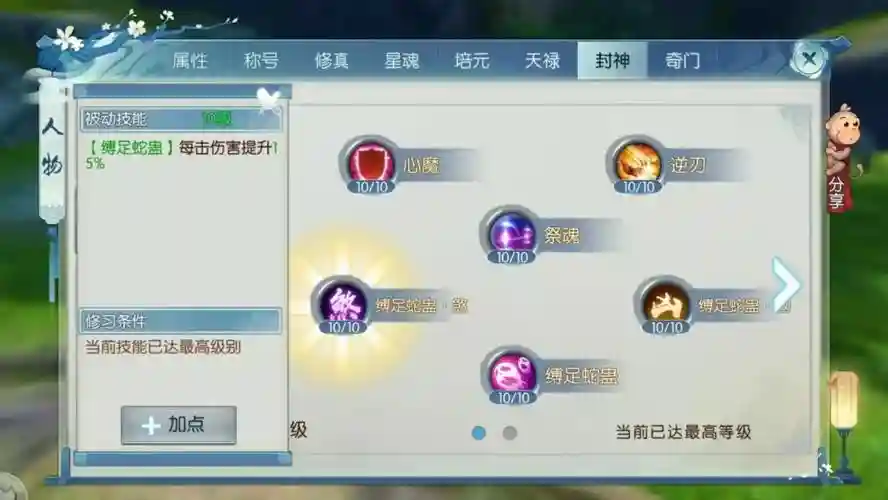 手游诛仙鬼王技能聚灵，诛仙鬼王聚灵伤害计算插图