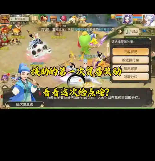 梦幻西游手游刷满援助经验，梦幻西游手游援助经验多久刷一次插图1