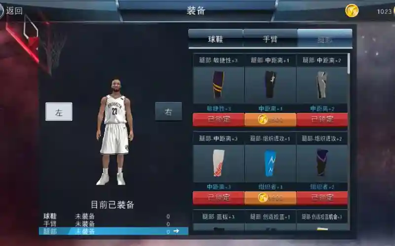2k18辉煌生涯技能点，2k18辉煌生涯模式攻略插图1