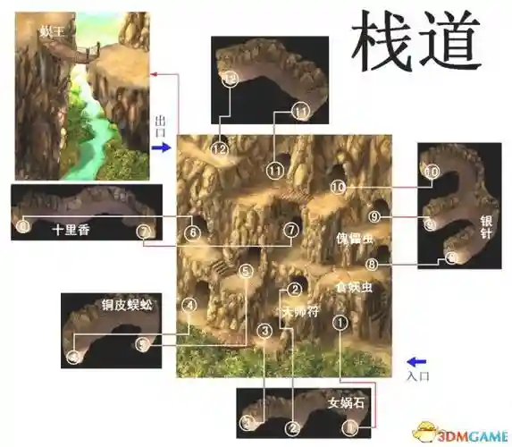 仙剑2全迷宫地图攻略，仙剑2图文全攻略详细图文插图
