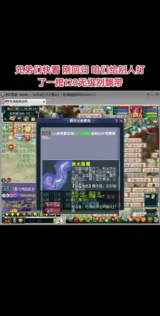 梦幻西游110飘带发光么插图