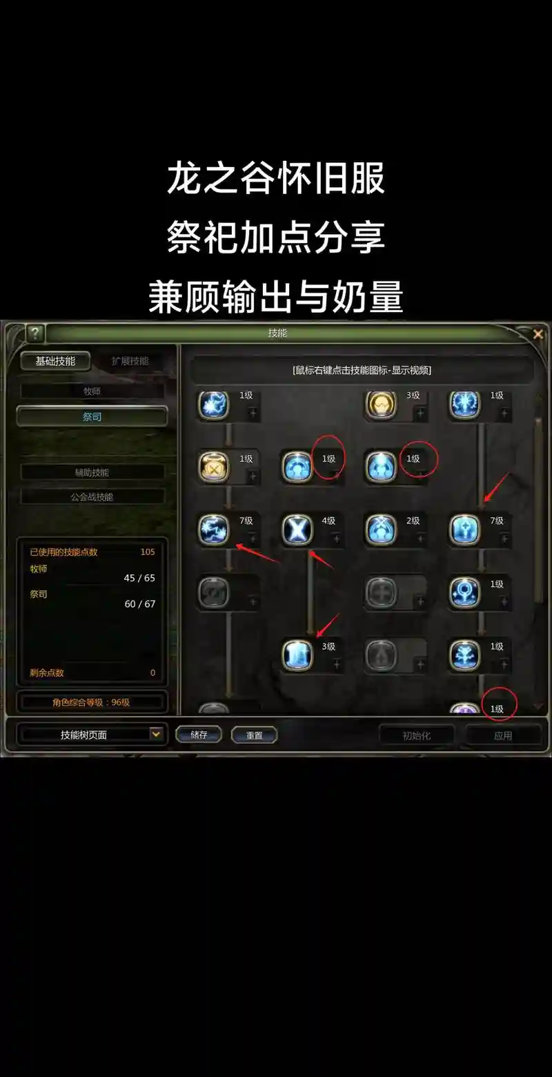 龙之谷技能键消失了，龙之谷技能栏不显示数字了插图1