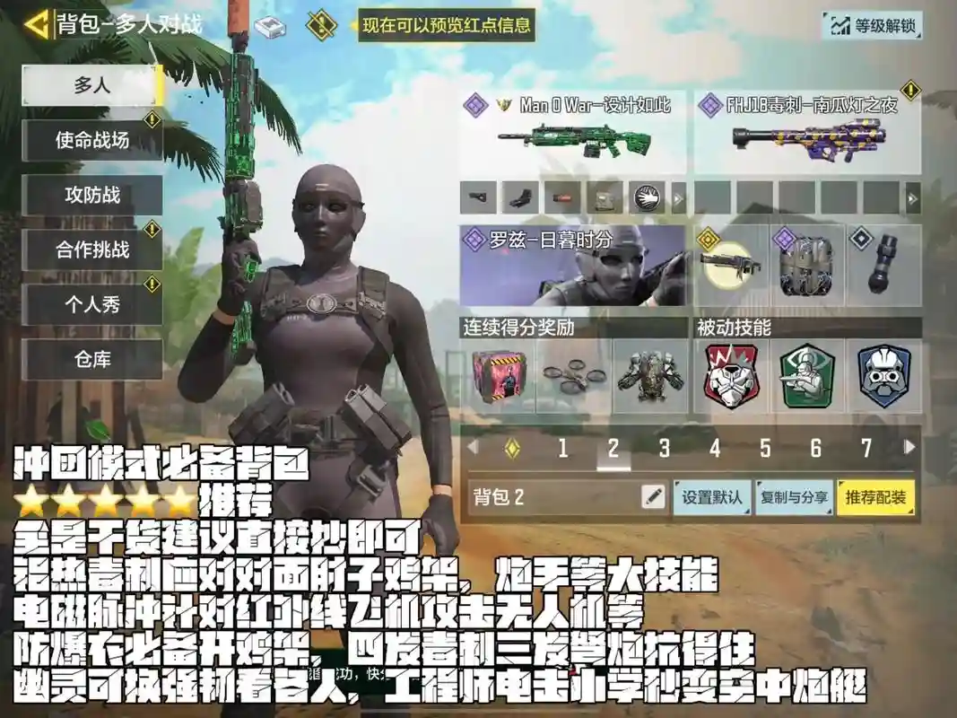 我的使命攻略资源搭配,我的使命攻略资源搭配图插图 我的使命攻略资源搭配,我的使命攻略资源搭配图插图