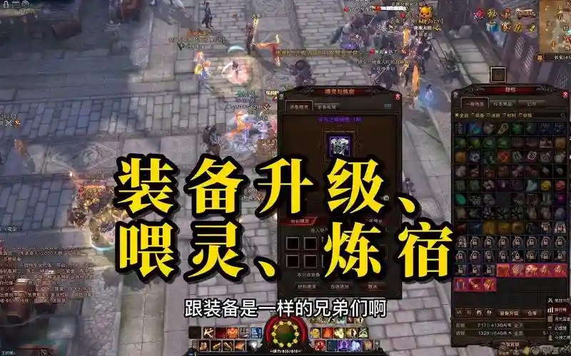 斗战神装备喂灵怎么，斗战神装备喂灵在哪里喂插图