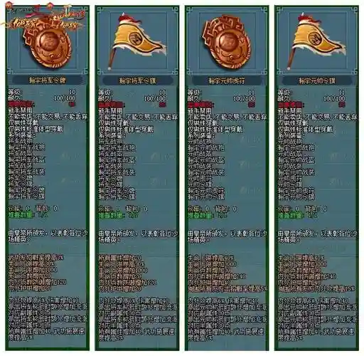 新剑网2装备搭配