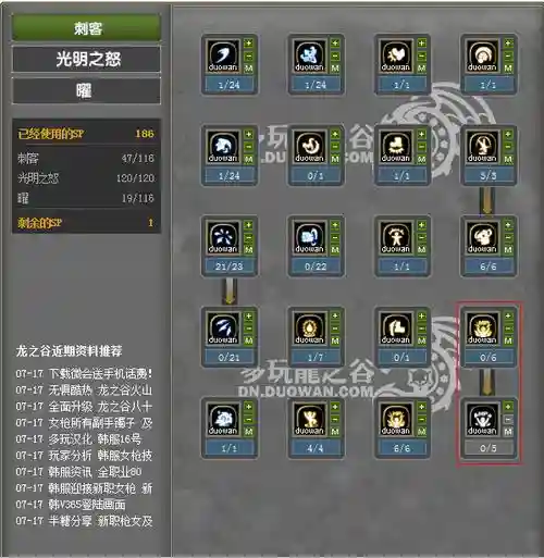 龙之谷手游曜技能视频，龙之谷曜是什么职业插图