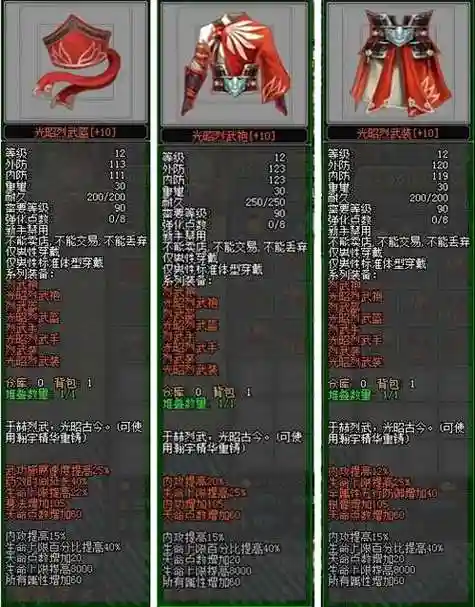 新剑网2装备搭配插图 新剑网2装备搭配插图