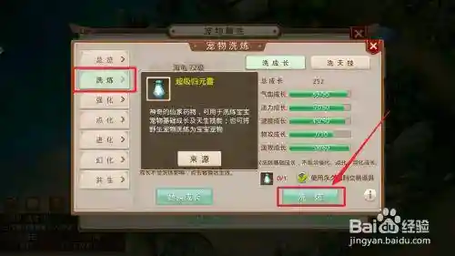 问道手游人物技能洗点，问道手游怎么洗技能详解插图