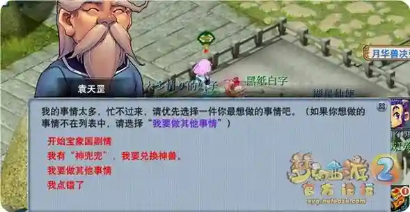 梦幻西游宝象国盘子，梦幻西游宝象国任务