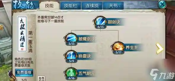 诛仙青云宠物技能加点，诛仙手游青云宠物选择 宠物搭配推荐分享插图