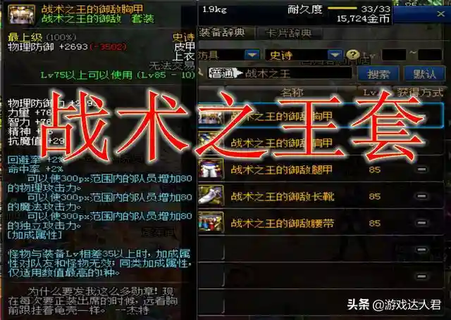 毒王安图恩武器