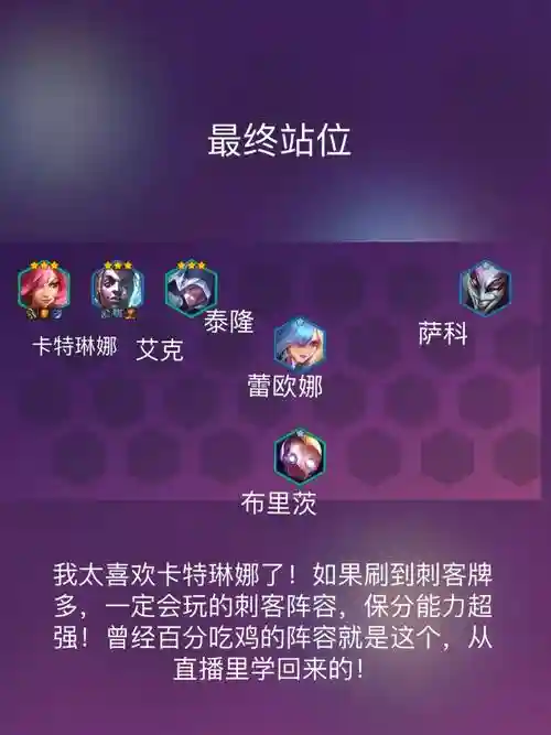 双城之战刺客阵容搭配最新，双城之战什么时候上线插图