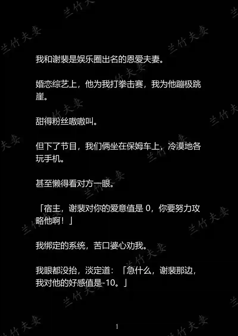 100项任务全攻略，100个任务小说插图