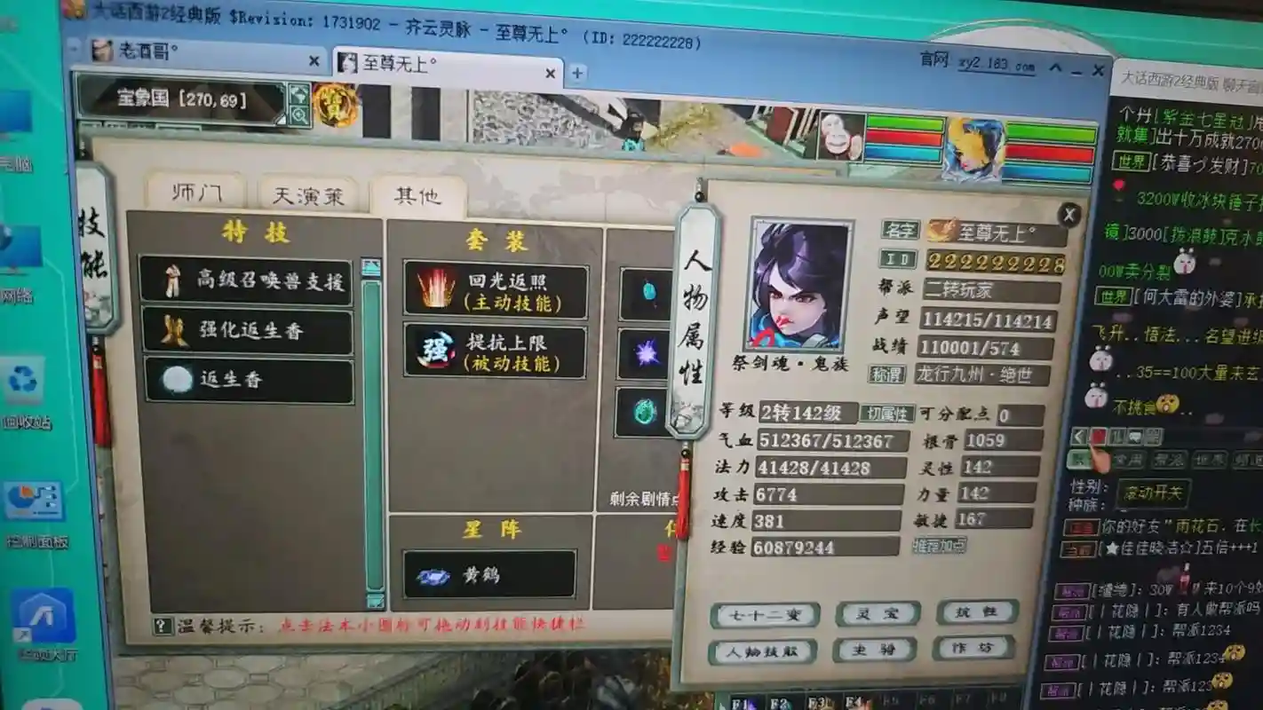 男鬼2转高级装备属性好，男鬼二转插图
