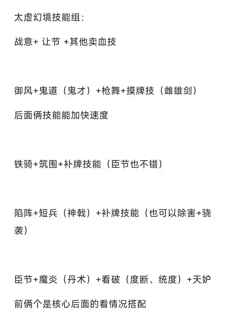 三国杀全部技能，三国杀全部技能名称大全