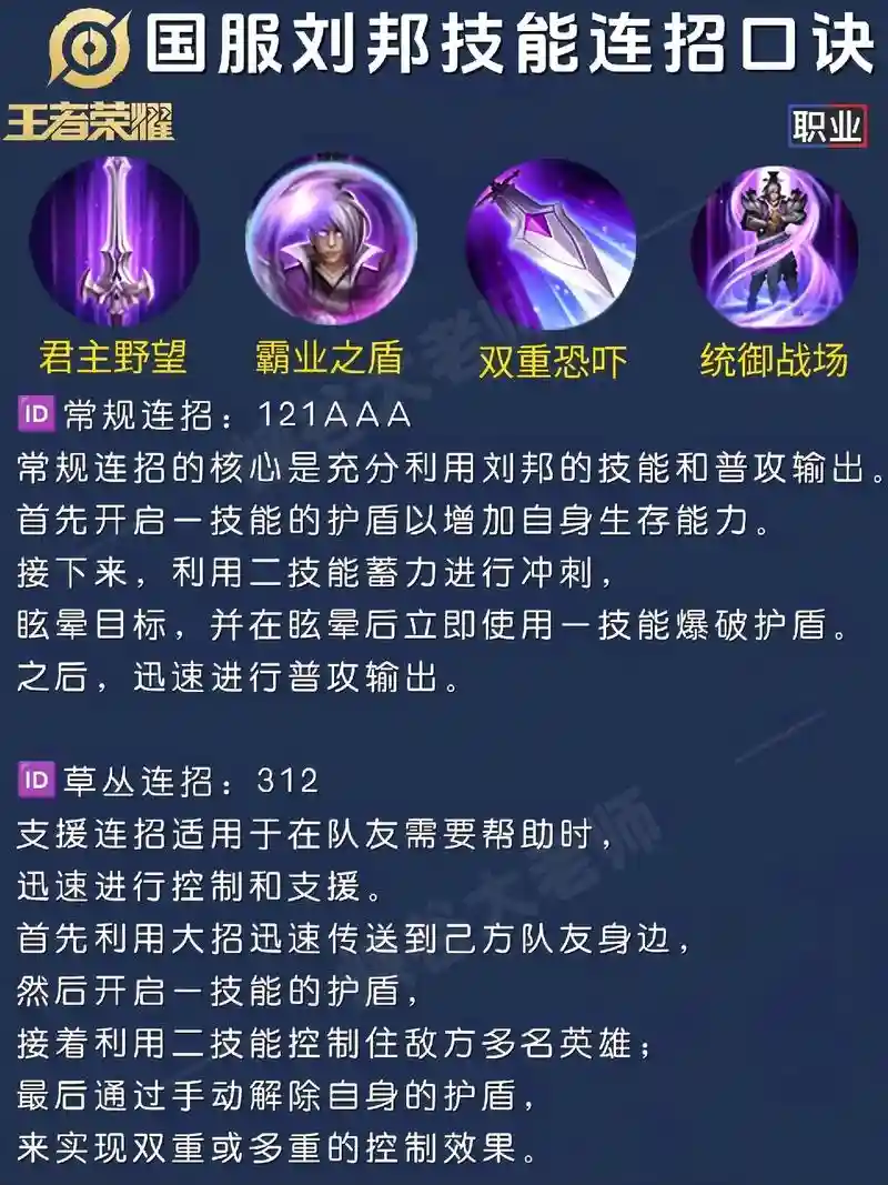 s10王者荣耀刘邦技能介绍，s10王者荣耀刘邦技能介绍大全
