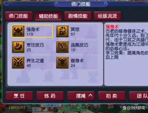 梦幻西游lg180技能秒几，梦幻西游180技能一个算多钱插图1