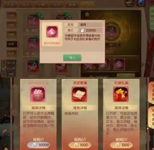 熹妃传褒姒怎么装备，熹妃传所有人物介绍随从介绍插图1