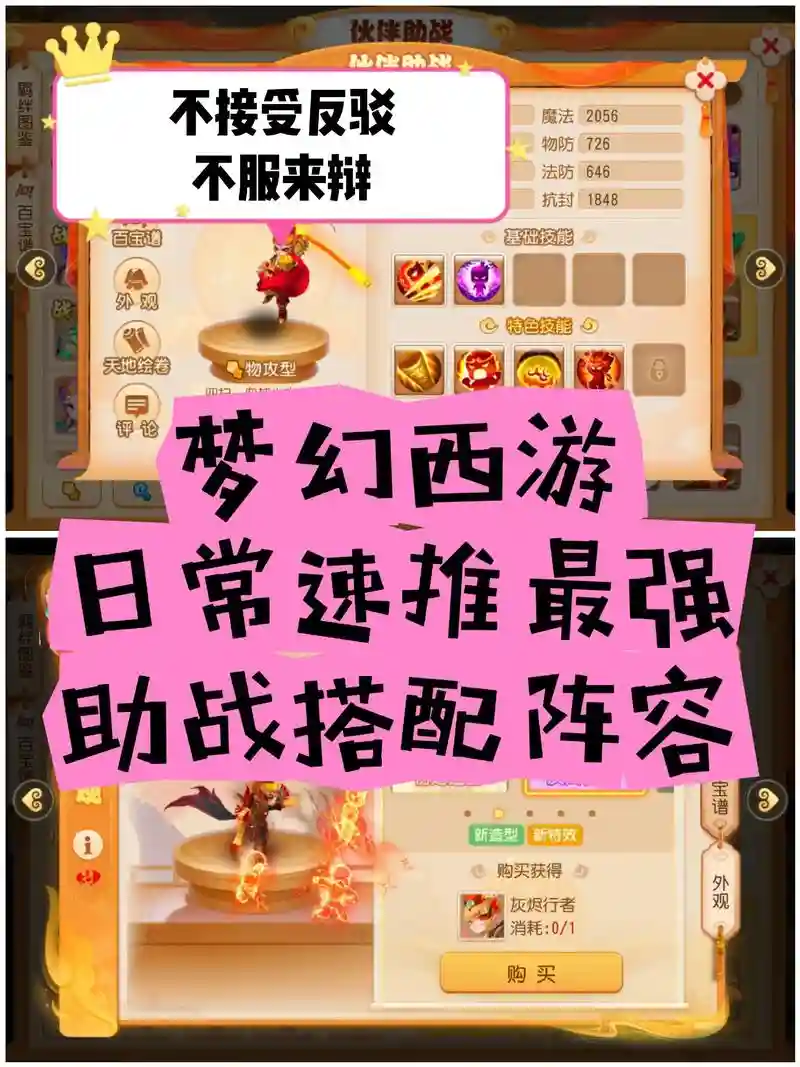 梦幻西游手秘境助战，梦幻西游手游秘境助战最强阵容2020