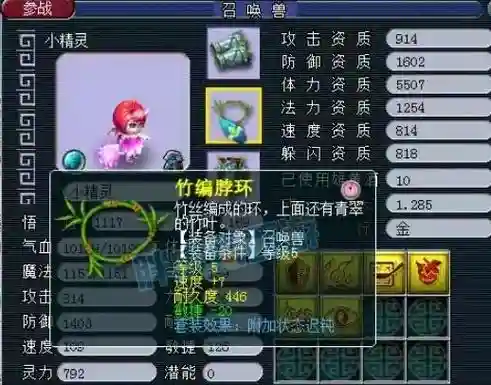 梦幻西游龟速高速pt孩子计划书，梦幻西游龟速孩子技能
