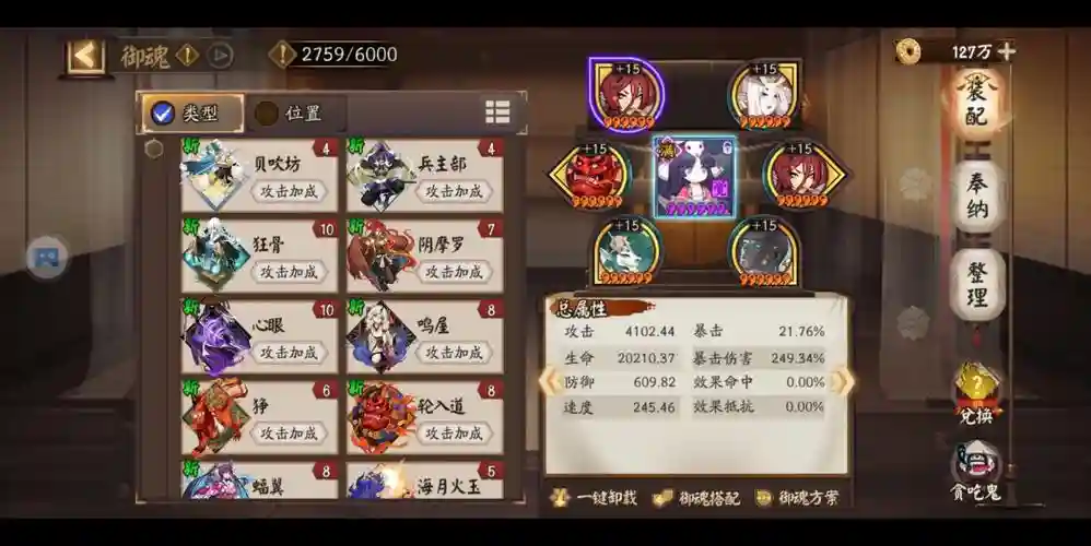 阴阳师山神活动阵容搭配，阴阳师式神山兔图片