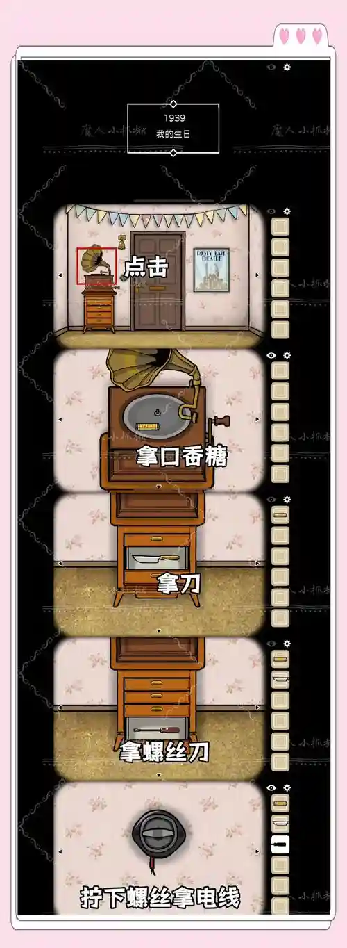 逃离方块攻略锈色旅馆，逃离方块锈色旅馆最新版插图