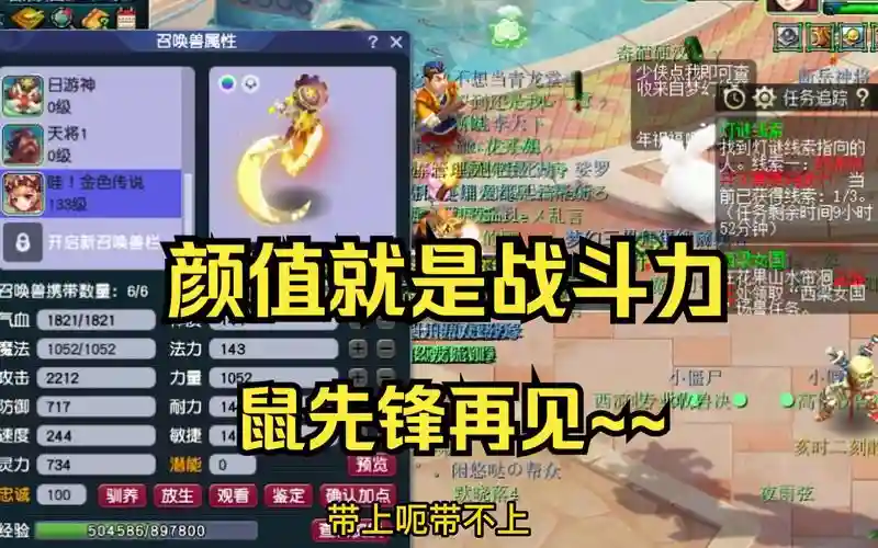 梦幻西游by星灵，梦幻西游星灵仙子剧情攻略插图