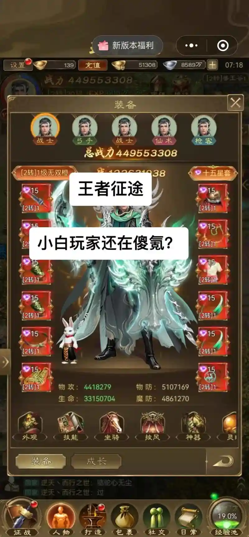 征途手机版抢boss攻略，征途手游怎么玩法插图