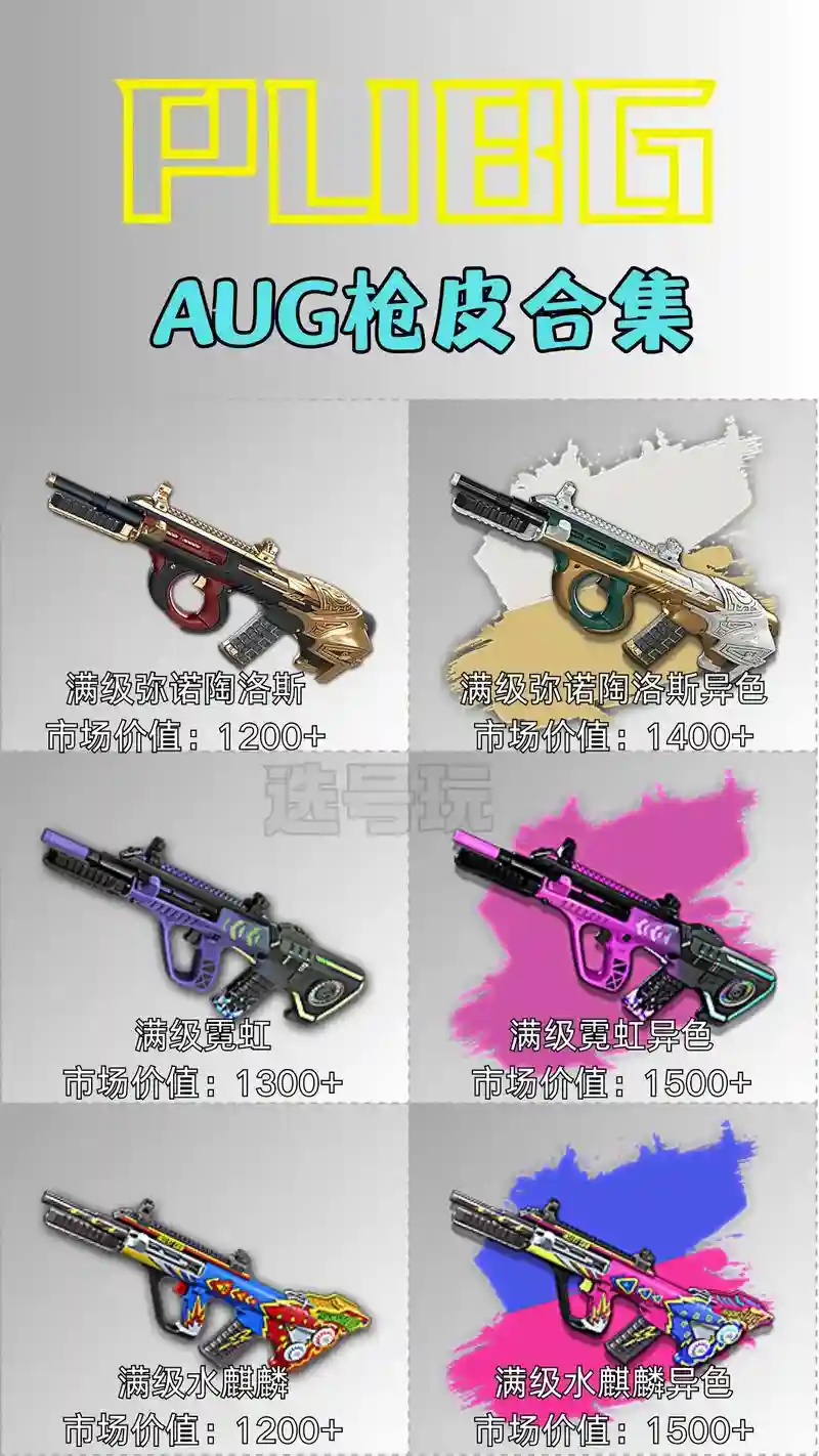 绝地求生中的武器表，绝地求生武器装备大全