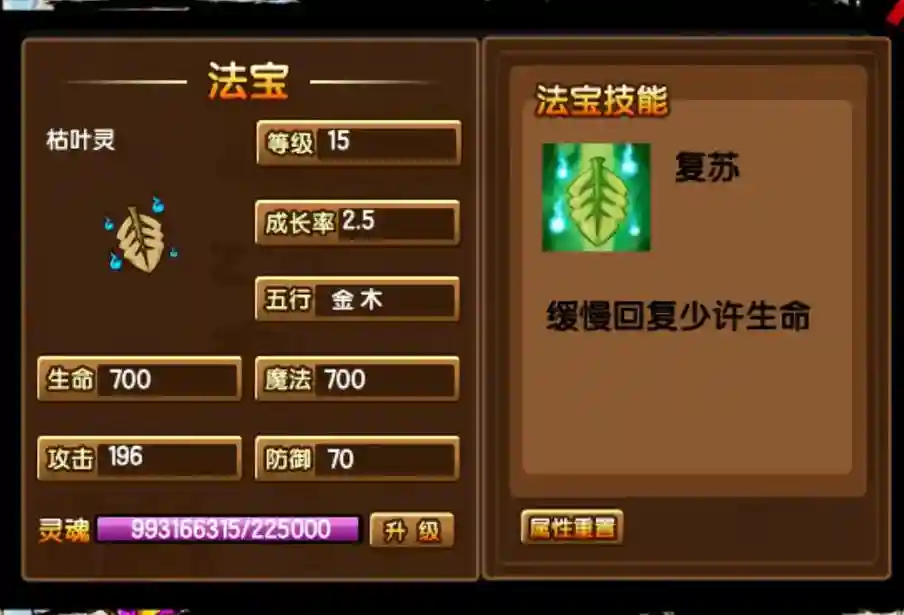 造梦西游武器重铸，造梦西游武器重铸有什么用