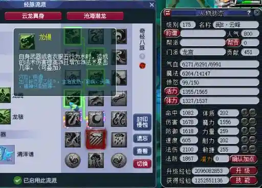 梦幻西游天宫跟龙宫，天宫和龙宫哪个法伤高插图