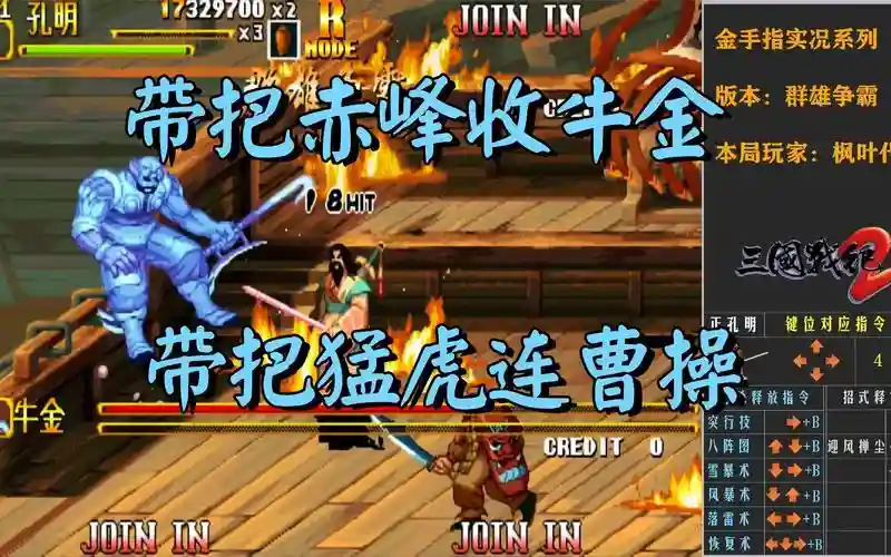 群雄争霸孔明武器，群雄争霸孔明武器搭配插图1