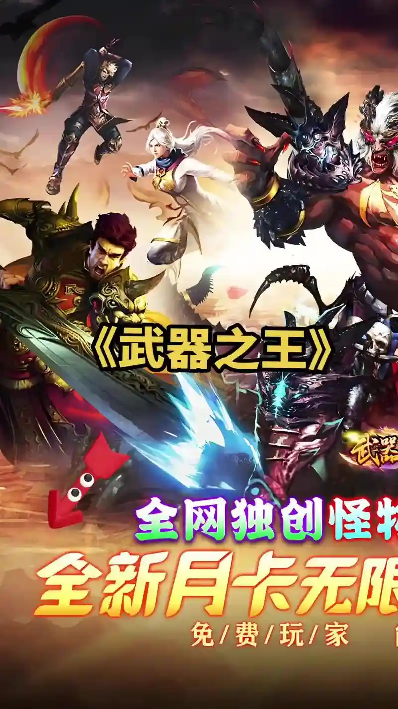 360版本下载武器之王，武器之王游戏平台插图