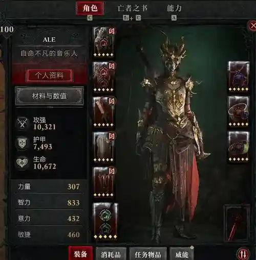 泰坦之旅法系阵容搭配，泰坦之旅法术选什么职业插图1