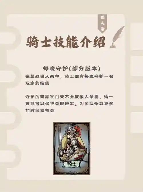 4.2骑士技能速度，54骑士技速