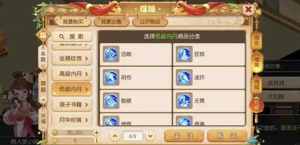 梦幻西游中级回梦丹官职，梦幻西游回梦丹做什么最划算