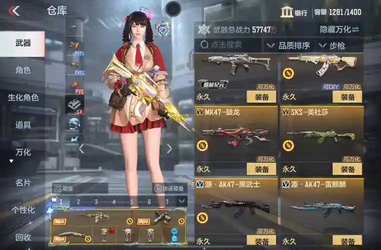 梦幻西游凝力套装，梦幻西游凝神插图
