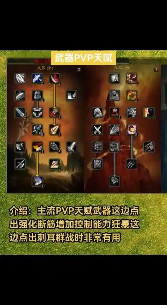 武器战士pvp视频，武器战pvp武器选择插图1