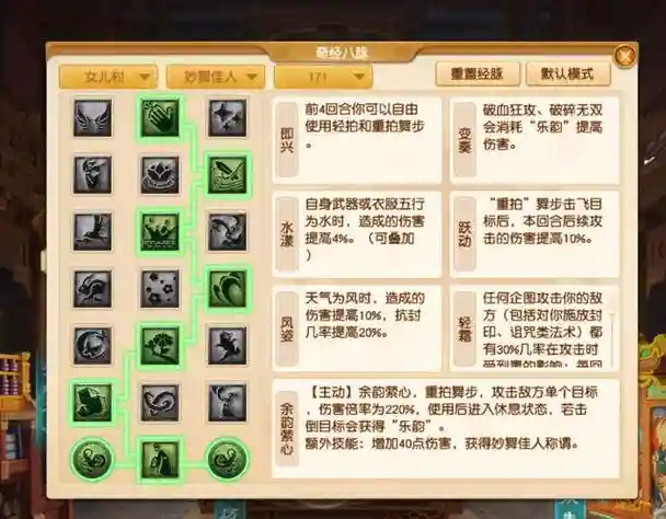 梦幻西游女儿村怎样秒的高，梦幻西游女儿村技巧