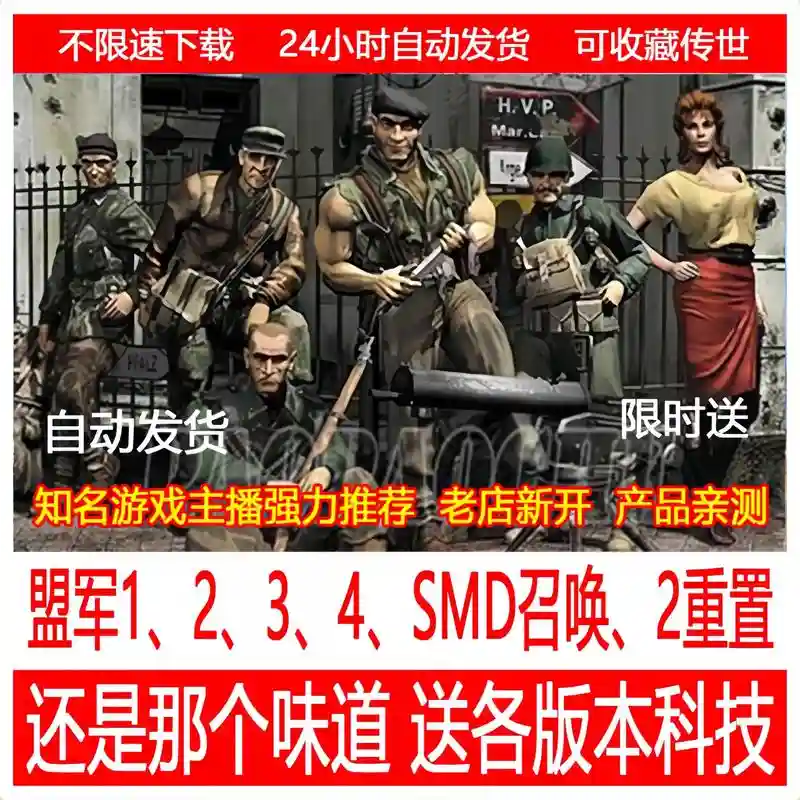 盟军敢死队使命召唤新技能，盟军敢死队使命召唤新技能是什么插图