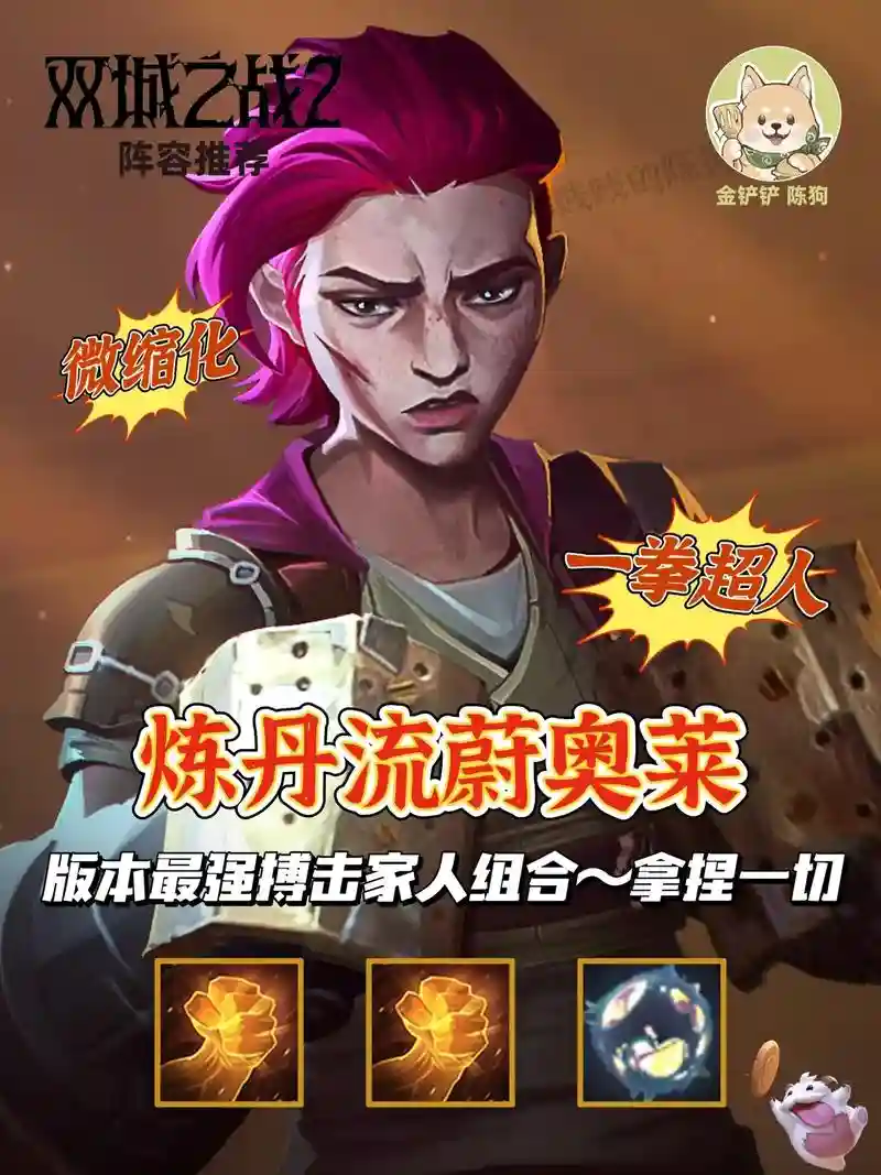 蔚的召唤师技能加点，蔚的大招名字