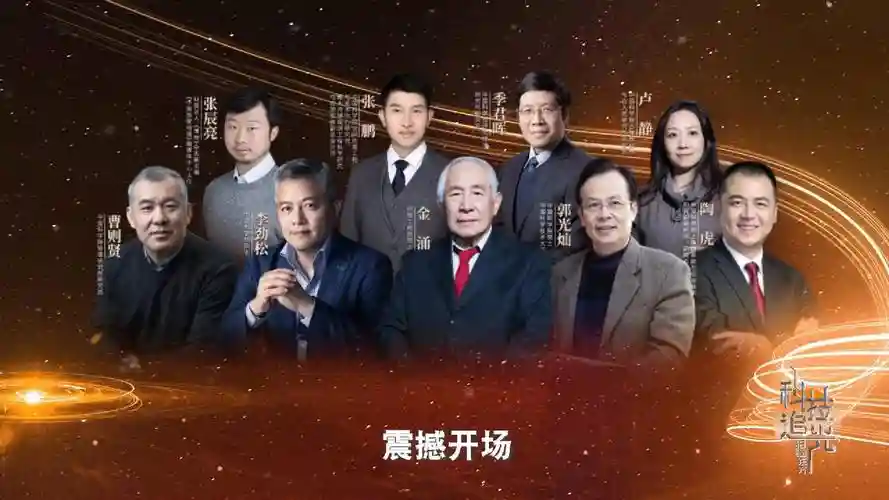 中科院跨年演讲阵容搭配，中科院讲话插图