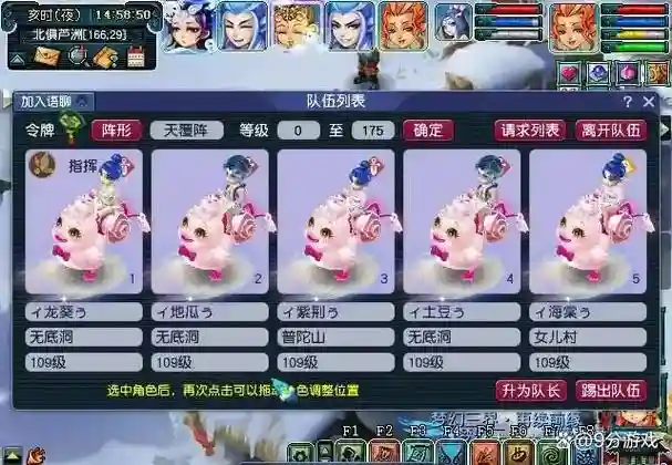 梦幻西游109级怎样挣钱,梦幻西游109刷钱攻略插图 梦幻西游109级怎样挣钱,梦幻西游109刷钱攻略插图