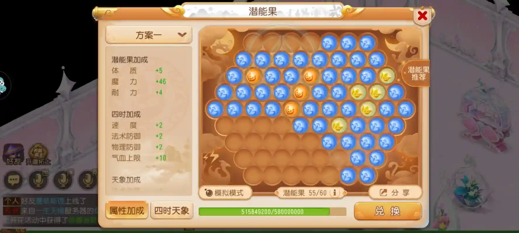 梦幻西游手游法系潜能分配，2021梦幻手游法系一哥