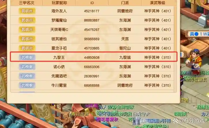 梦幻西游捉鬼3人,梦幻西游三人抓鬼奖励插图 梦幻西游捉鬼3人,梦幻西游三人抓鬼奖励插图