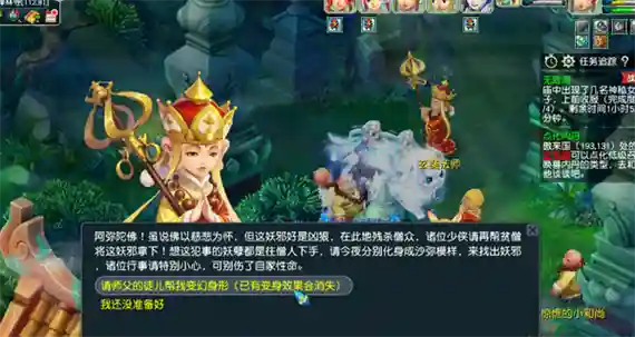 梦幻西游男无底洞，梦幻西游无底洞玩男号还是女号