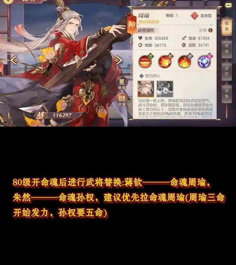 三国幻想志阵容搭配，三国幻想志阵容搭配攻略