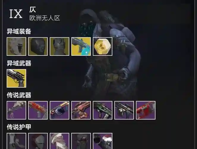 命运2阵营装备怎么买，命运2阵营选择哪个插图