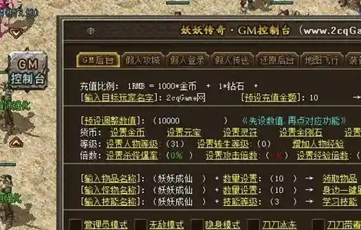 传奇检测装备命令在什么文件