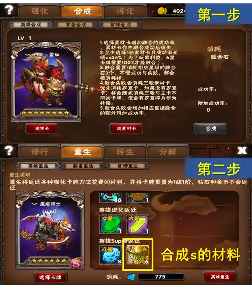 幻想群侠传3.9英雄技能，幻想群侠传39哪个英雄好用插图1